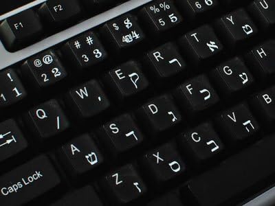 4Keyboard Hebrew Keyboard Stickers with White Lettering ON Transparent Background