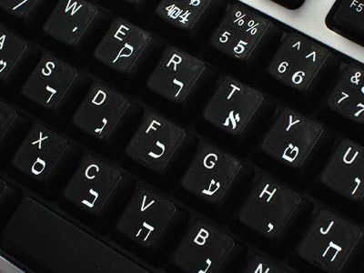 4Keyboard Hebrew Keyboard Stickers with White Lettering ON Transparent Background