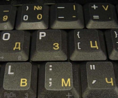 4Keyboard Bulgarian Keyboard Stickers with Yellow Lettering Transparent Background for Desktop, Laptop and Notebook