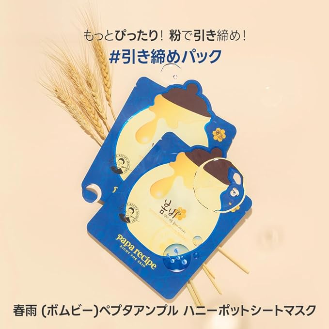 Papa Recipe Bombee Pepta Honey Mask 10 Pack ??Hydrating Sheet Mask with 6 Types of Hyaluronic Acid and Honey Propolis Complex ??Korean Skincare