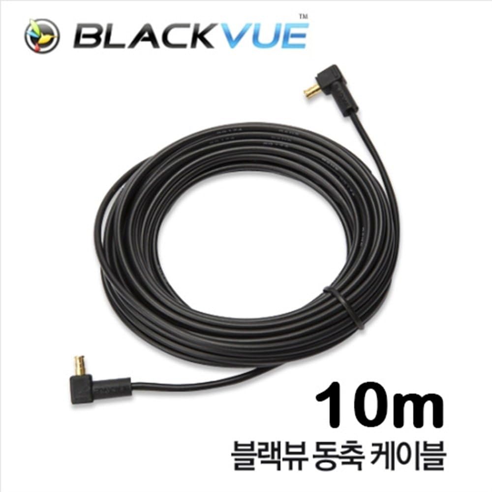 10m (10m) Blackvue Genuine Coaxial Cable Rear Car cam Car recorder Carcamera Blackbox