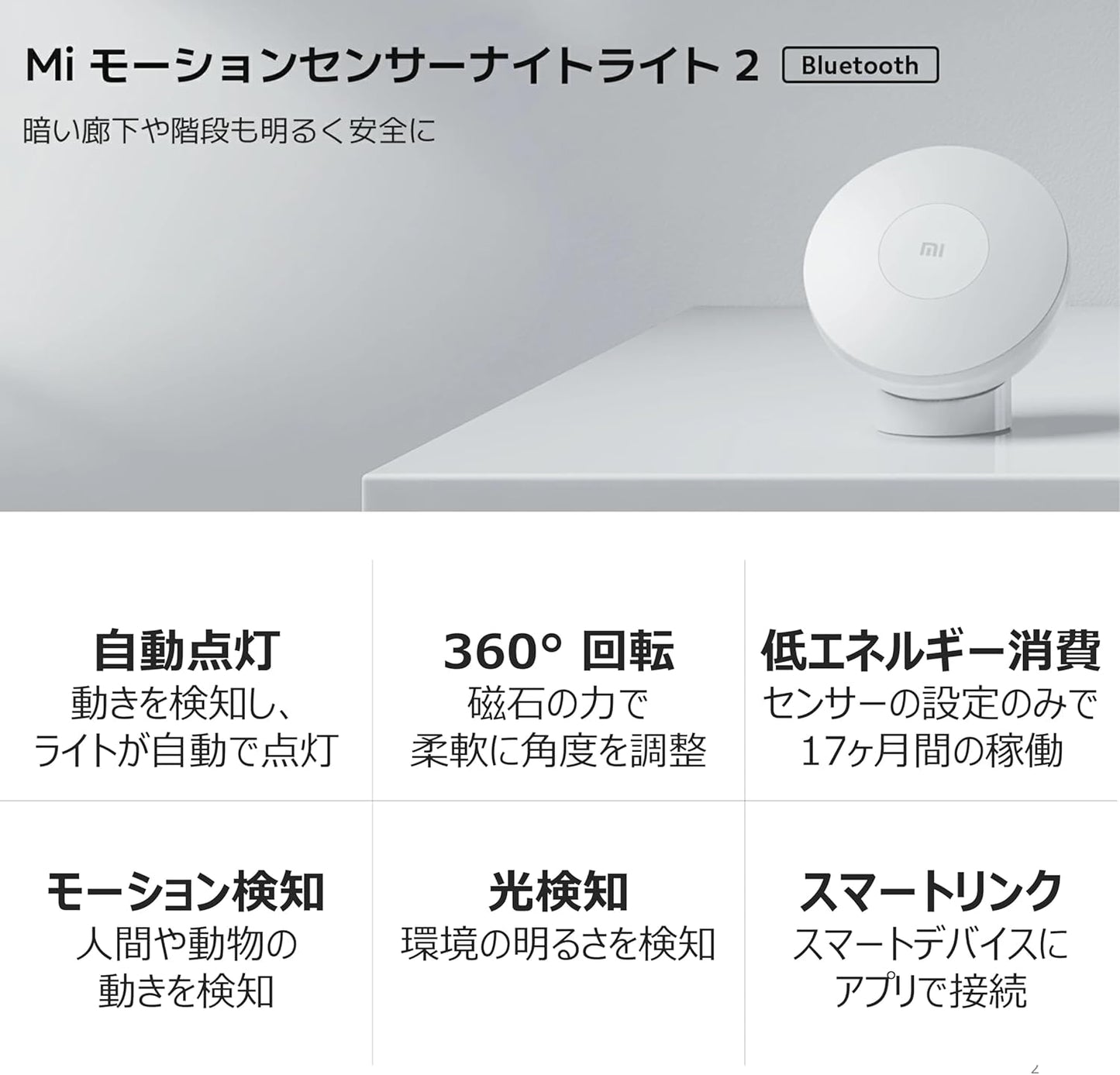 2 2800K 3 2-Pack) XIAOMI MI Motion Activated Night Light - Bluetooth, Warm Yellow Light, No Visible Flicker, No Harmful