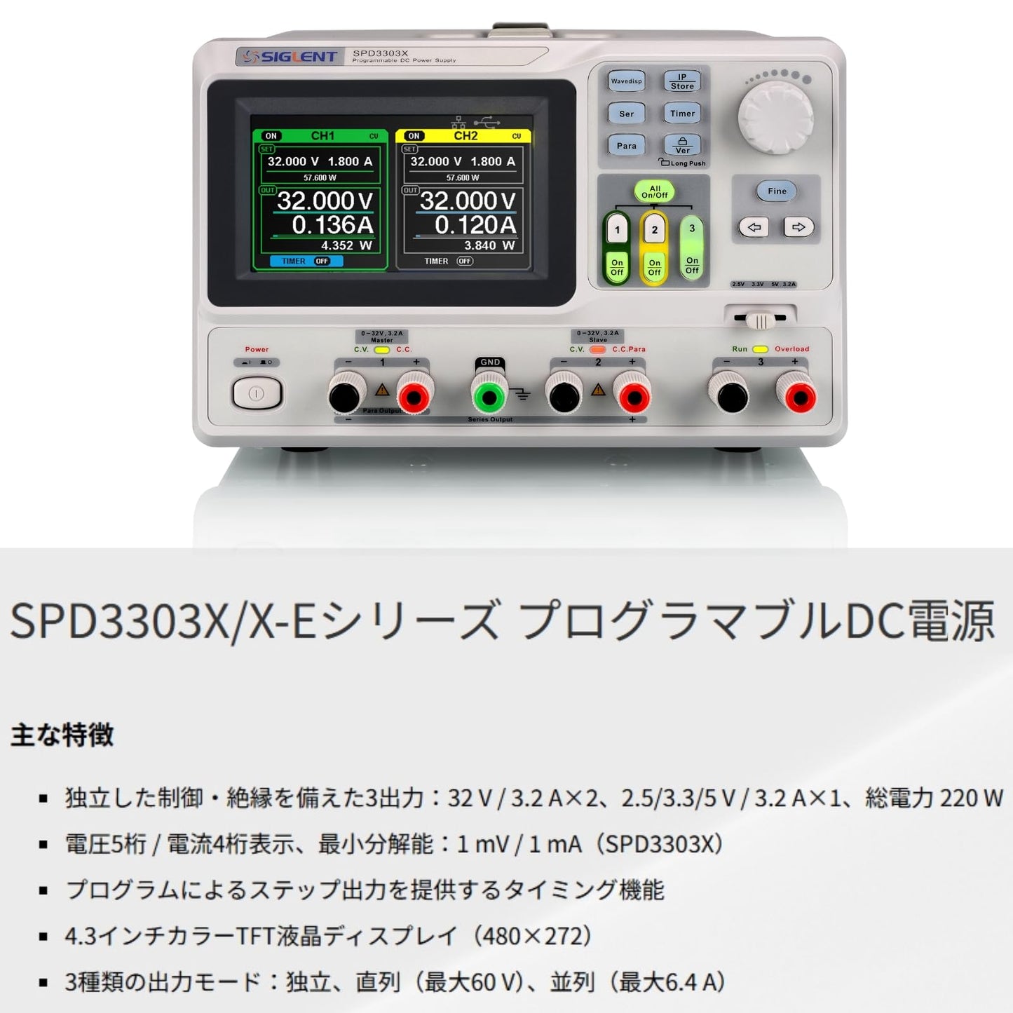 Siglent Technologies SPD3303X-E Triple Output Power Supply