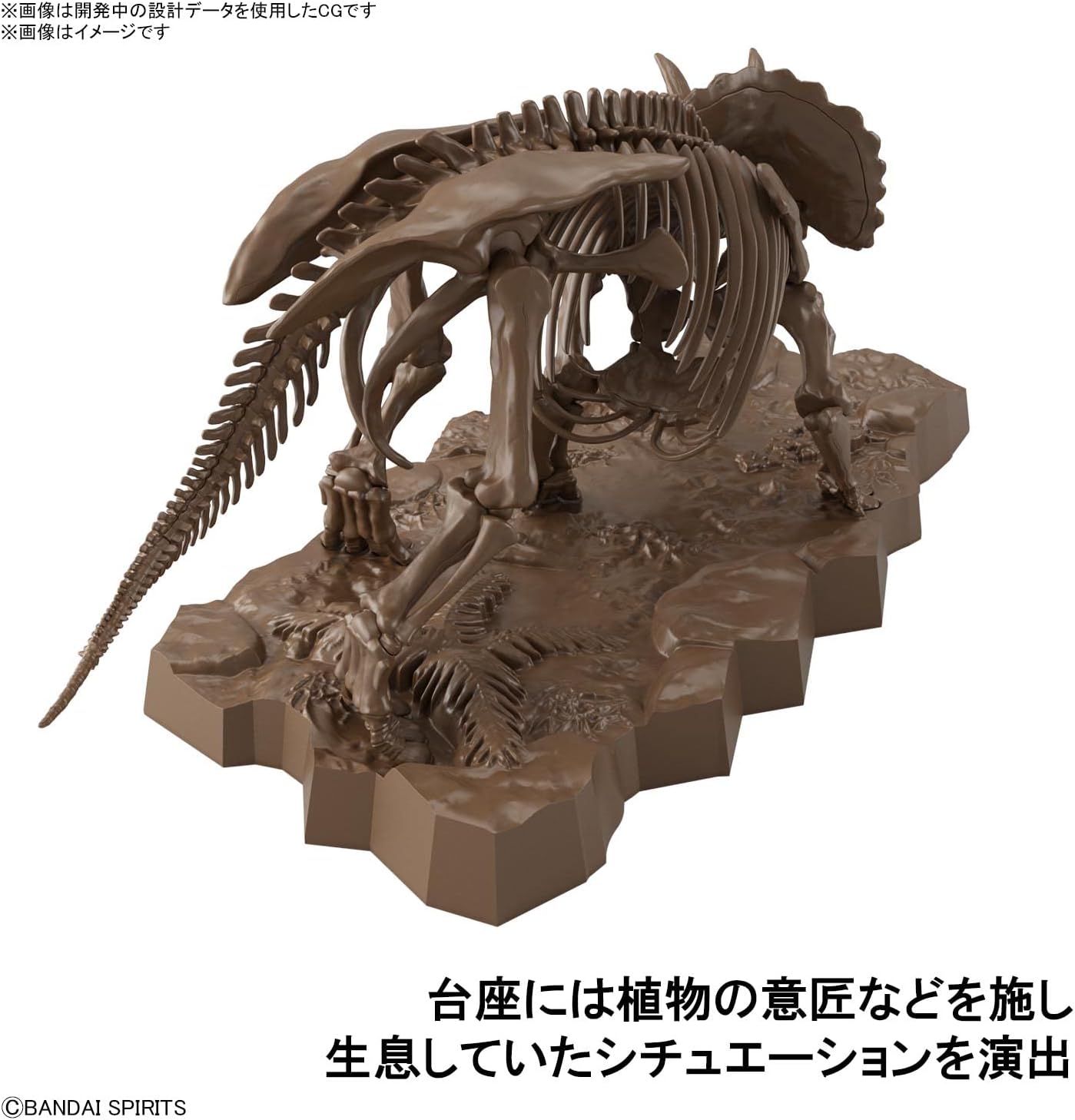 1/32 Bandai Hobby - Dinosaur - Triceratops, Bandai Spirits Imaginary Skeleton Model Kit