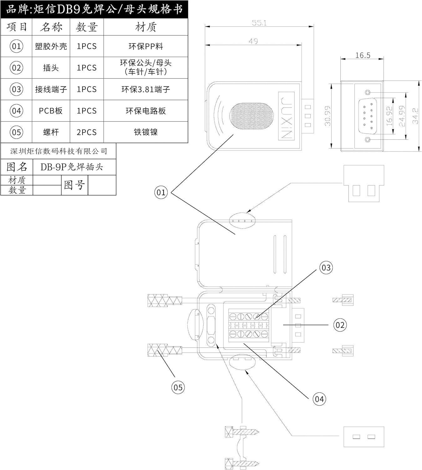 JUXINICE 2PCS DB9 DB-9 adapters9 RS232 RS485 DB9 Breakout Connector Male PIN Adapter to Wiring Terminal,No Soldering