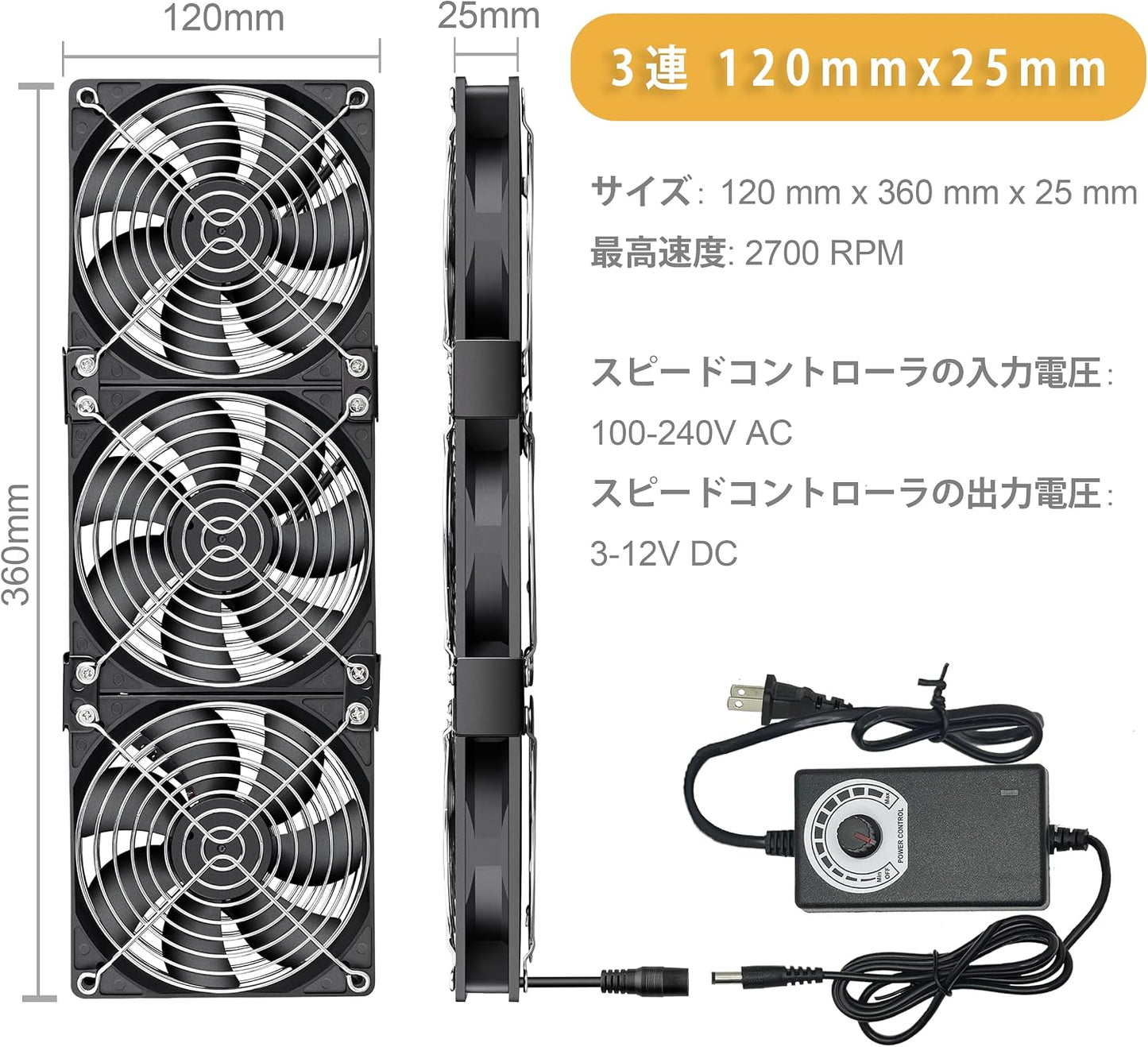 Generic 3 120 mm 100V 240V (3) YOWEE BREEZE Computer Fan x Small Brushless Axial Big Airflow Cooling Fan, AC - Speed